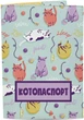 Обкладинка для паспорта Just Cover Котопаспорт - зображення 1