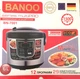 Мультиварка Banoo BN-7001 6 л 1500 Вт 12 программ - изображение 2