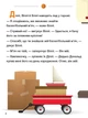 Книга для дошкільнят. Дісней. Disney Маля. Школа життя. "Давайте поділимося" 1411002У - зображення 3