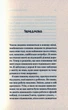 Кафе на краю світу Vivat - изображение 6