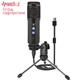 Микрофон студийный Manchez US-31 (USB) с штативом Black - изображение 1