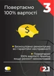 Подовження гарантії на 2 роки (7501-10000) - зображення 4