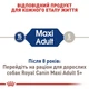 Сухий корм для собак Royal Canin Maxi Adult 20 кг дорослим собакам великих порід - зображення 5