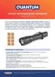Фонарь ручной Quantum QM-FL1010 10W LED c zoom-фокусом перезарядный с USB серия Techno Черный (4770050059100) - изображение 3