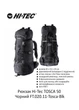 Рюкзак Hi-Tec TOSCA 50L Чорний - зображення 2