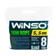 Буксировочный трос Winso 8т, 5,5м - изображение 2