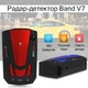 Антирадар светодиодный с дисплеем GRB 16 Band V7 Радар детектор Red - изображение 6