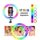 Кольцевая светодиодная цветная лампа RGB LED MJ33 Набор блогера селфи кольцо со штативом Мультиколор 31 см - изображение 10