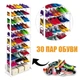 Полка для взуття Amazing Shoe Rack Біла 30 пар підлогова стійка - зображення 5