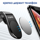 Автодержатель телефона TOPK D11 магнитный Black - изображение 6