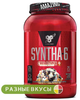 Протеин комплексный Синта 6 БСН / BSN Syntha-6 Cold Stone 1,17 kg / кг birthday cake - изображение 1