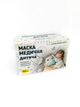 Детские медицинские трехслойные маски с защитным слоем мельтблаун 50 шт. - изображение 5