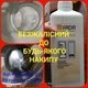 Средство для удаления накипи ФАДА анти накипь (FADA ANTI SCALE), 1 л - изображение 7