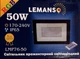 Світлодіодний прожектор кольоровий RGB 50Вт IP65 Lemanso LMP76-50 з пультом - зображення 2