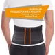 Бандаж поддерживающий Торос-Груп для поясницы Тип-211-3 Black (4820114089496) - изображение 1