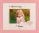 Рамка для фото пластиковая любимой бабушке 13х18 багет: 115-3017-5 горизонтальная Розовый (глянцевое стекло 1-1.5мм, 2 паспарту, двп с ножкой) EmojiFrame - изображение 1
