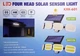 Вуличний ліхтар - прожектор Solar Light KXK-601/7860 240 COB на сонячній батареї з пультом Д/В та датчиком руху - зображення 3