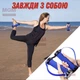 Гимнастический тренажер для фитнеса и пилатеса GWEE GYM Спортивные упражнения дома - эспандер для аэробики, гимнастики и зарядки Синий - изображение 5