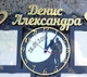 Часы с фоторамкой "Подарок молодым" HWD (A090) - изображение 4