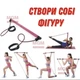 Гимнастический набор для упражнений дома PILATES STUDIO - тренажер для пилатеса - Эспандер с палкой для фитнеса и спорта Розовый - изображение 3