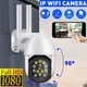 Уличная IP камера видеонаблюдения UKC CAMERA CAD CP11-12 WIFI 2 mp 1080p поворотная с удаленным доступом - изображение 1
