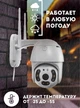 Уличная IP камера видеонаблюдения UKC CAMERA CAD 0012 WIFI 2 mp 1080p поворотная с удаленным доступом - изображение 5