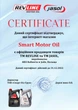 Моторне масло Revline Ultra Force C3 5W30 4л - зображення 2