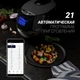 Мультиварка Wi-Fi с керамическим покрытием Polaris PMC 0526 IQ Home 860 Вт Мультиповар 21 программа 300 режимов су-вид книга рецептов управление с телефона - изображение 9