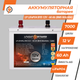 Аккумулятор LP LiFePO4 BYD 12V - 60 Ah (BMS 80A/40А) металл - изображение 2