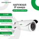 Наружная IP камера GreenVision GV-056-IP-G-COS20V-40 Grey - изображение 2