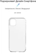 Чехол для смартфона ArmorStandart Air Series для Apple iPhone 11 Transparent (ARM55556) - изображение 2