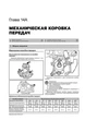 Книга Volkswagen Passat B6 c 2005 / Passat B7 с 2010 г. / Passat CC с 2008 г. - ремонт, обслуживание, электросхемы (Монолит) - изображение 15