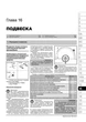 Книга Volkswagen Passat B6 c 2005 / Passat B7 с 2010 г. / Passat CC с 2008 г. - ремонт, обслуживание, электросхемы (Монолит) - изображение 18