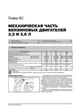 Книга Volkswagen Passat B6 c 2005 / Passat B7 с 2010 г. / Passat CC с 2008 г. - ремонт, обслуживание, электросхемы (Монолит) - изображение 6