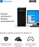 Компьютер ARTLINE WorkStation PROART v21Win - изображение 14
