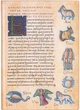 Нотатник Paperblanks Астрономіка – De Sideribus Tractatus 13 х 18 см 176 сторінок у лінійку (9781439772898) - зображення 1