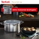 Набор посуды Tefal Nordica 10 предметов (H852SA56) - изображение 6