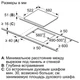 Варочная поверхность индукционная BOSCH PIF651FB1E - изображение 4