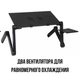 Столик трансформер с вентилятором для ноутбука набор с USB лампой Laptop Table T8 - изображение 6