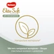 Подгузник Huggies Elite Soft Platinum Mega 1 (до 5 кг) 90 шт (5029053548852) - зображення 4