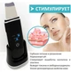 Ультразвуковой скрабер портативный BEPERFECT Magic Black (8 в 1) по уходу за кожей лица омоложение & восстановление - изображение 7