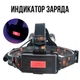 Светодиодный налобный фонарь Bailong RJ 3000 T6 для рыбалки охоты и туризма - изображение 10