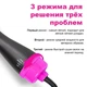 Фен стайлер расческа щетка для укладки волос 3 в 1 керамическая 1000 Вт One Step Hair Dryer and Styler 5250 New Чёрная - изображение 4