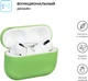 Чехол ArmorStandart Ultrathin Silicone Case для Apple AirPods Pro Grass Green (ARM55957) - изображение 2