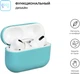 Чехол ArmorStandart Ultrathin Silicone Case для Apple AirPods Pro Mint Green (ARM55968) - изображение 2