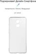 Чехол для смартфона ArmorStandart Air Series для Huawei Y7 2017 Transparent (ARM54718) - изображение 2