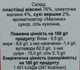 Упаковка каша овсяная Ілна малина 5 шт х 40 г - изображение 2