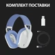 Навушники Logitech G435 LIGHTSPEED Wireless Gaming Headset — White (981-001074) - зображення 9