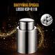 Вакуумная пробка для вина Losso Premium KSP-9118 - изображение 7