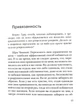 Книга "Квінтесенція Знання-Сонця" (рос., 2011). Автор Шрі Чинмой - зображення 5